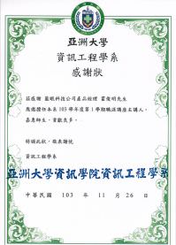 亞洲大學感謝函-饅頭老師